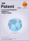 patent2013JP